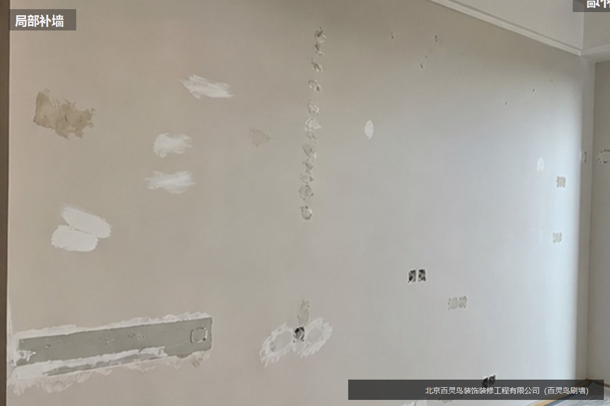 北京旧房翻新玄关背景墙局部补墙和刮腻子施工现场